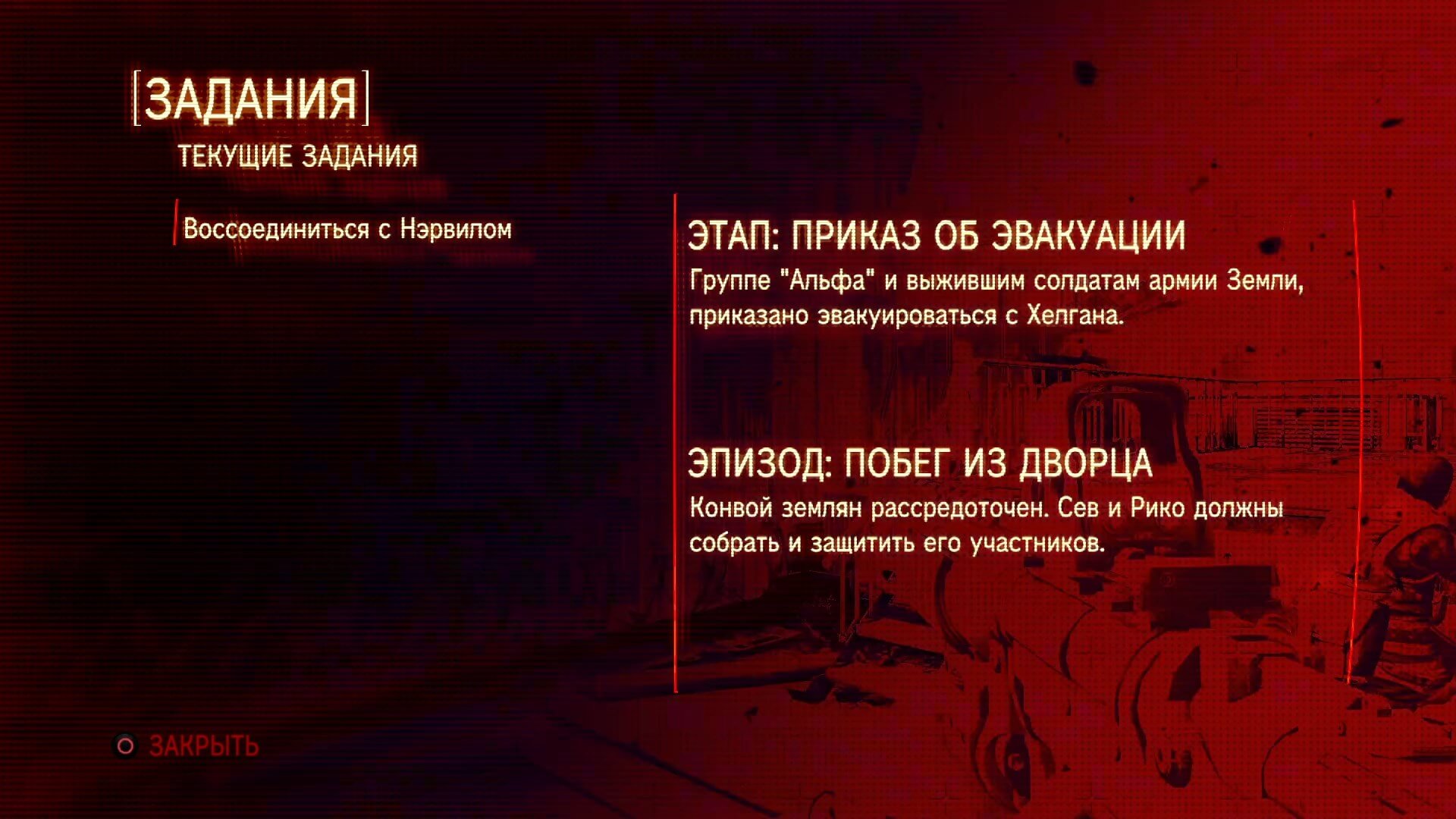 Killzone 3 - геймплей игры на PlayStation 3